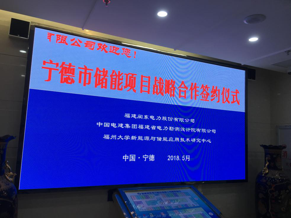 必赢bwin中国唯一官方网站新能源与储能应用技术研究中心2